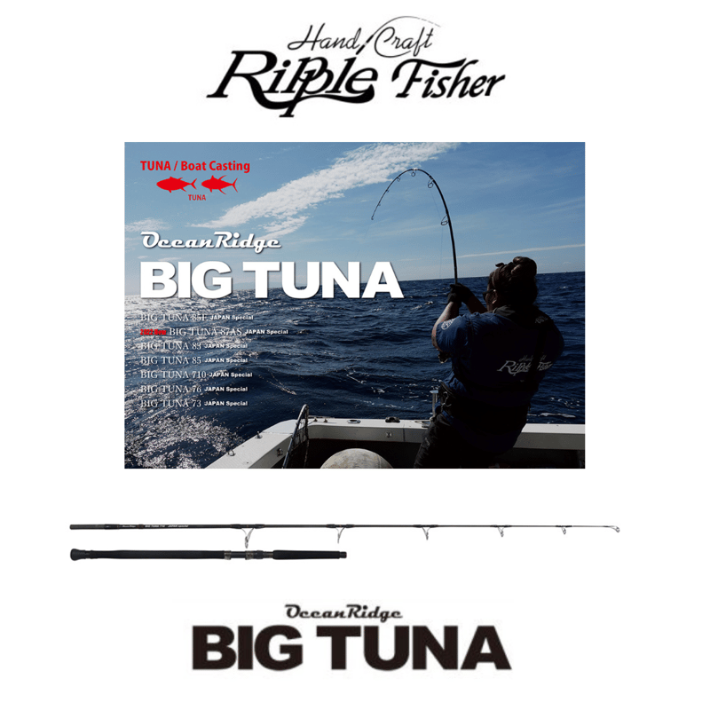 リップルフィッシャー BIG TUNA 710 JAPAN special 新品未使用☆リップルフィッシャー BIG TUNA 710 JAPAN Special