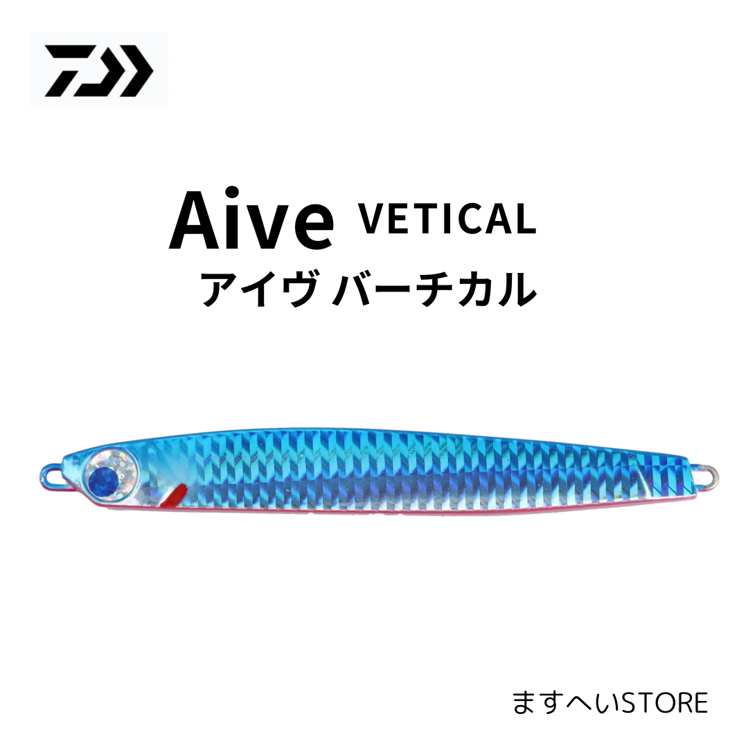 Z*2様 ダイワ　アイヴバーチカル　150g,180g ダイワ アイヴ バーチカル | ますへい STORE