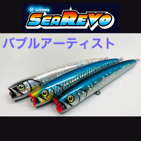 シーレボ ガッツステイナー215 フラッシュユニオン 国内送料当社