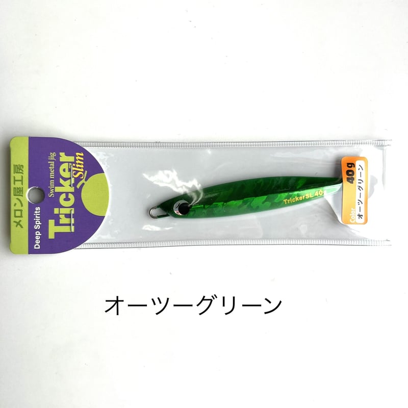 メロン屋工房 トリッカー スリム【限定カラー】 | ますへい STORE メロン屋工房 トリッカー スリム【限定カラー】 | ますへい STORE