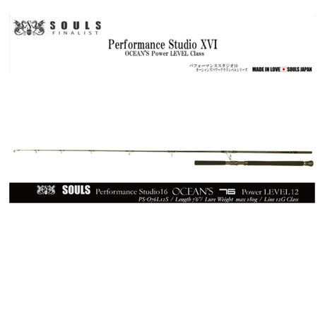 ソウルズ アシュラpower Class PS-065PCS ソウルズ アシュラpower Class PS-065PCS