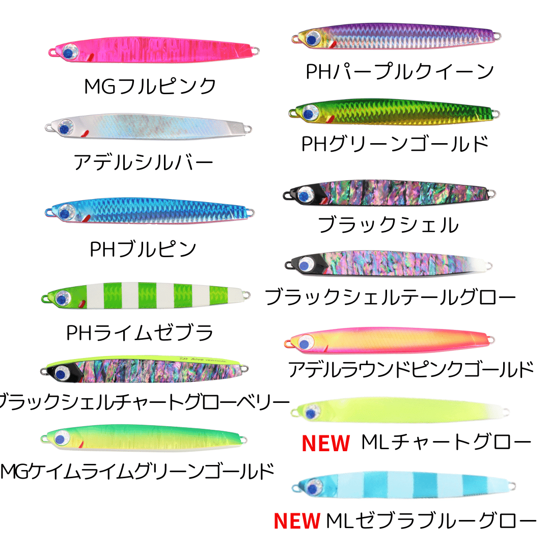 ダイワ アイヴ バーチカル | ますへい STORE