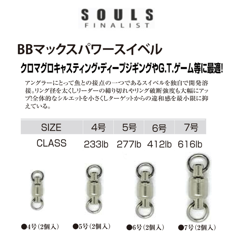 大幅値下げ　ソウルズ ヘルクロス　75LN8S SOULS ソウルズ SOULS PS-075 LN8S ヘルクロスカーボン 限定モデル