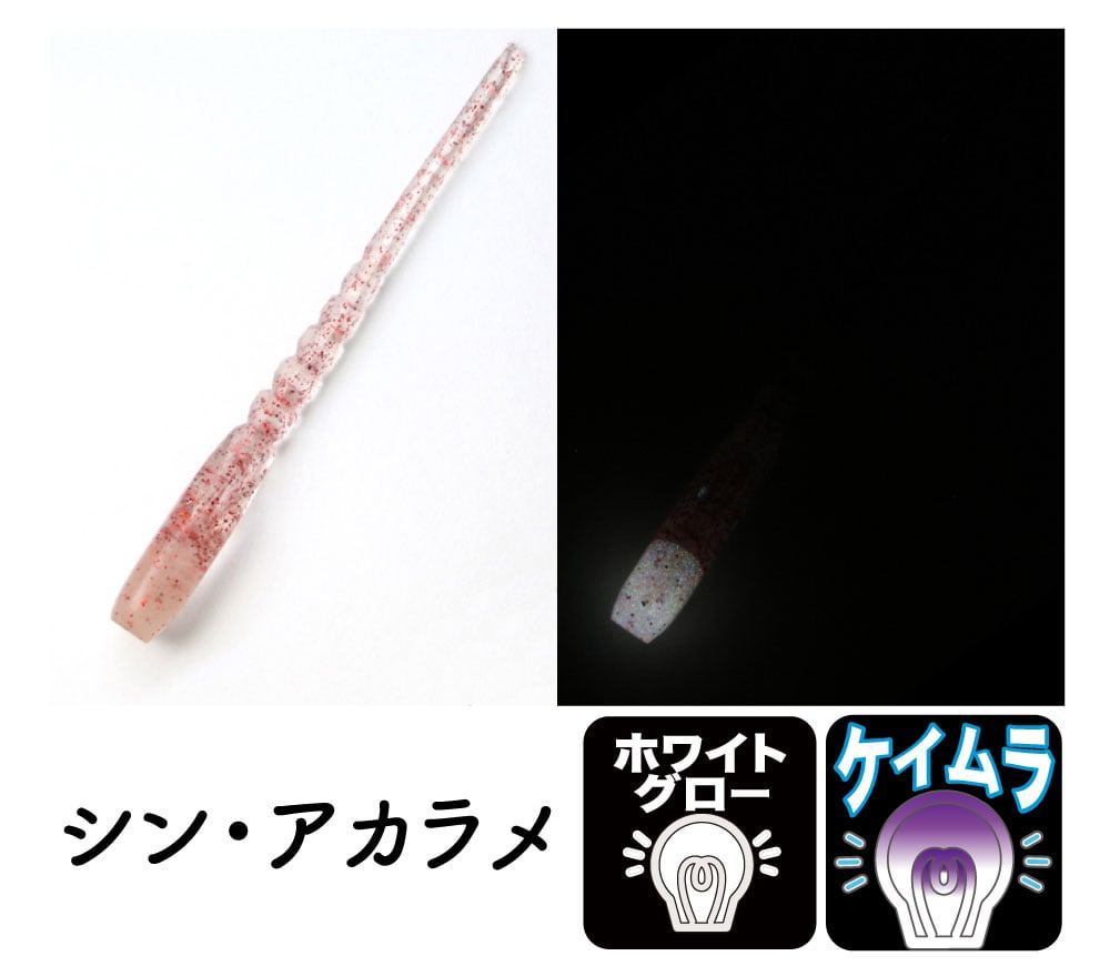 クリアブルー レクシー 2.0inch（2025新色） | ますへい STORE