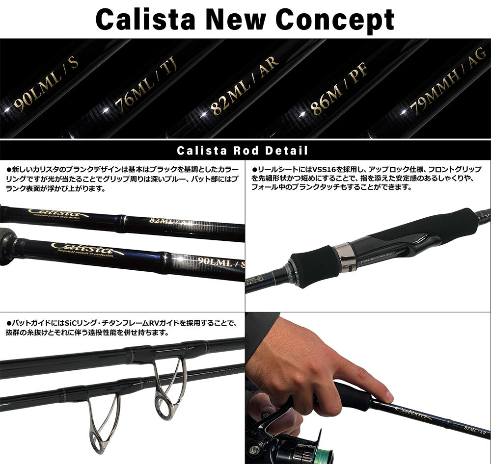 ヤマガブランクス カリスタ 82ML/AR | ますへい STORE