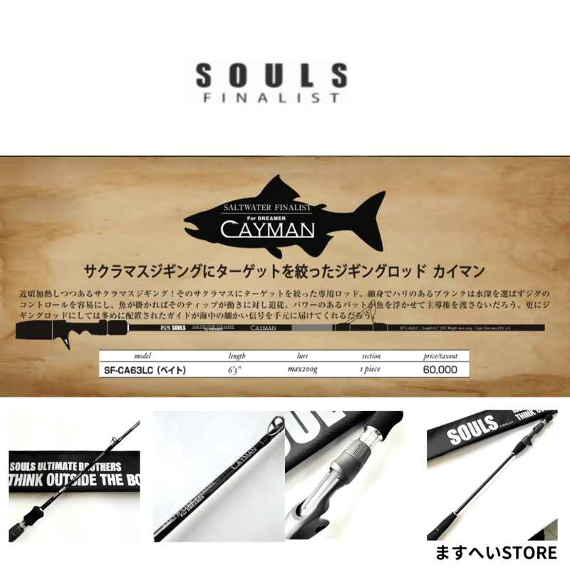 ソウルズ　シーラーマン220-150　シイラ　G126 SOULS ソウルズ シーラーマン 220-150 ホロ迷走シイラ｜Yahoo