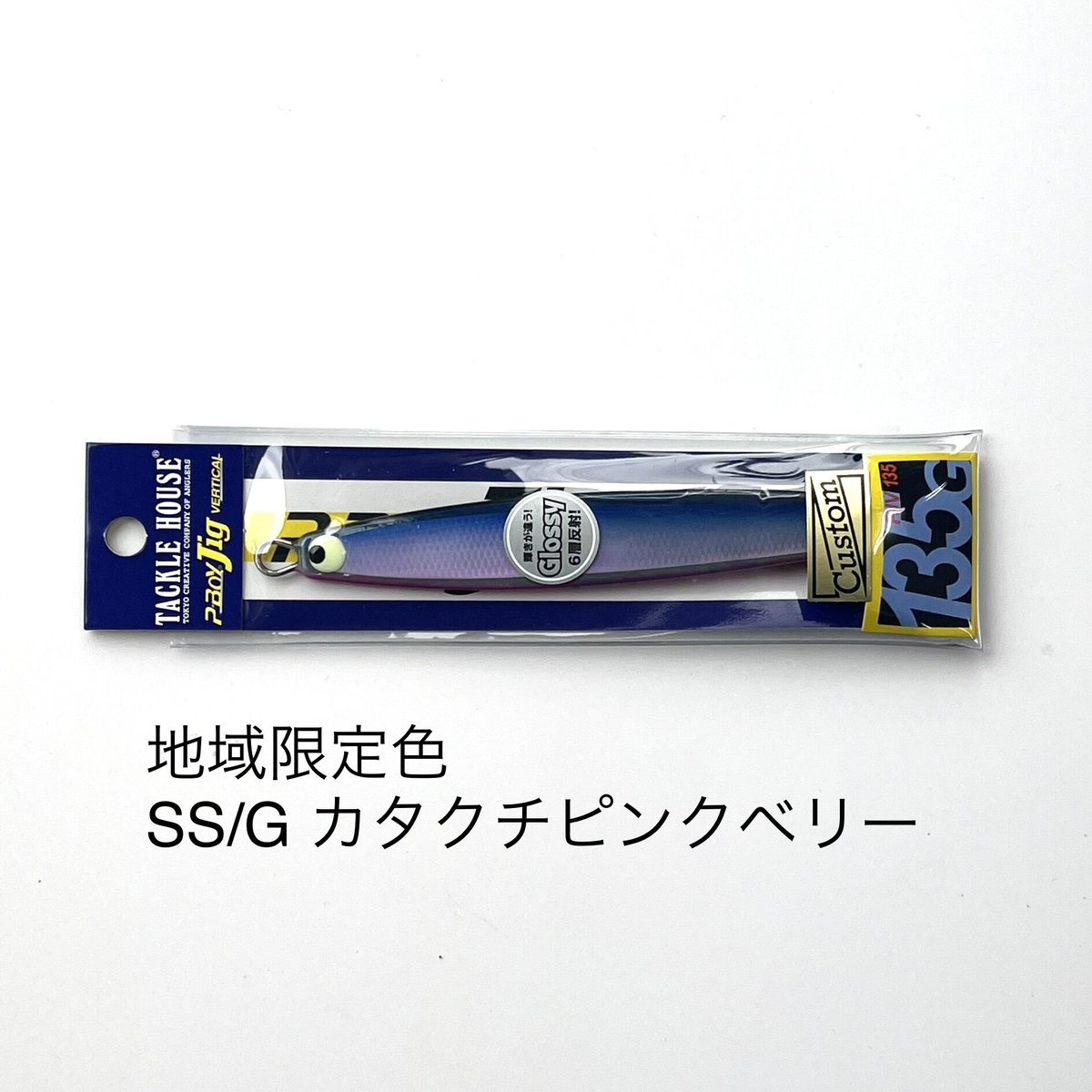 ピーボーイ 150ｇ 135ｇ - ルアー用品