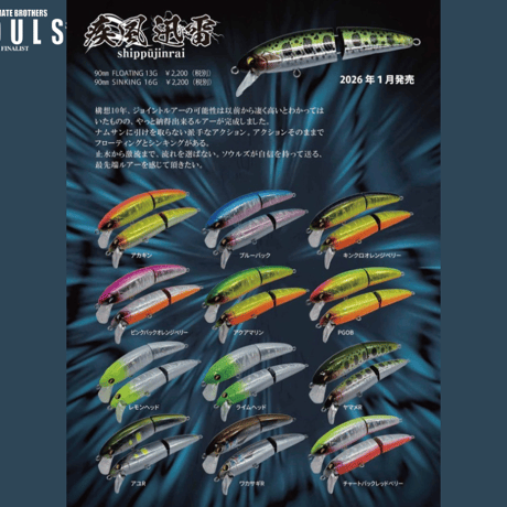 も*も様 ソウルズ　バラッド5&50RⅡ 2個セット TROUT LURE – 有限会社ソウルズ