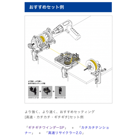 第一精工 ギチギチワインダーSP