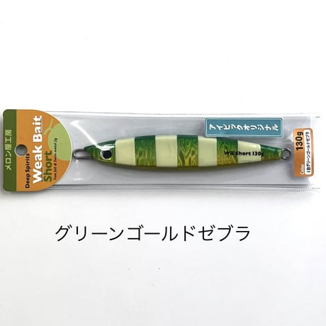 メロン屋工房　ウィークベイトショート【限定サクラマスカラー】130g
