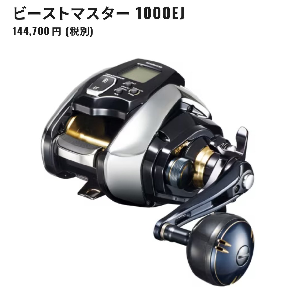 シマノbt マスター 11ah Shimano ビーストマスター