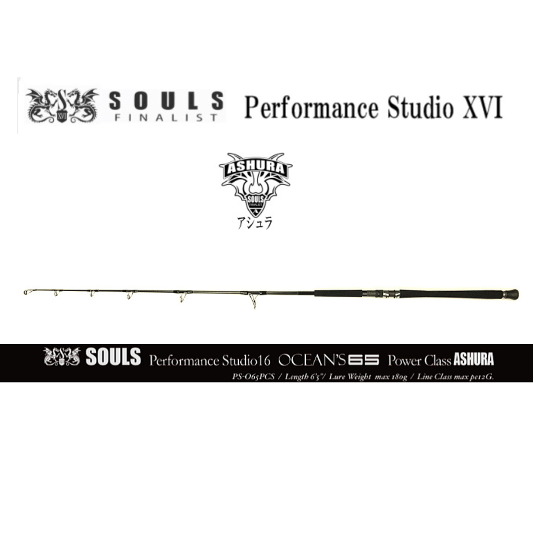 ソウルズ PS-O65PCS ASHURA | ますへい STORE
