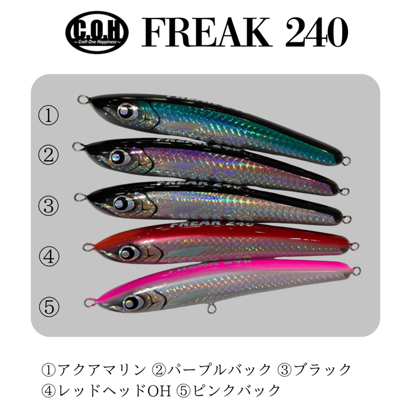 フリークフリーク ブラックトップウォータールアー 10cm C.O.H フリーク 240 | ますへい STORE