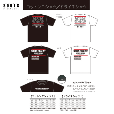 CATEGORY ソウルズ | ますへい STORE