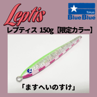 クレイジーワークス VORTEX 200 アワビLIMITED | ますへい STORE