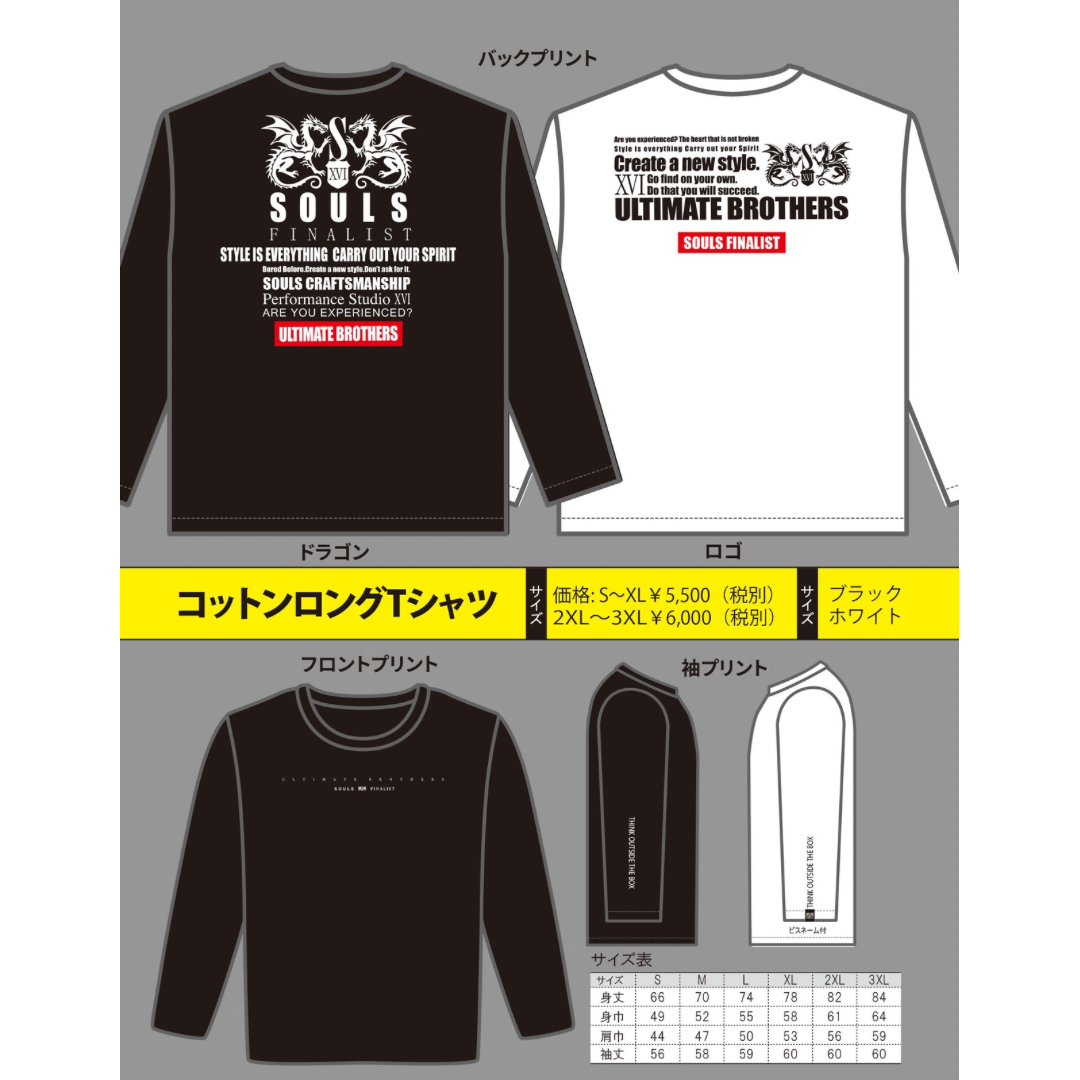 ソウルズ コットンロングTシャツ | ますへい STORE