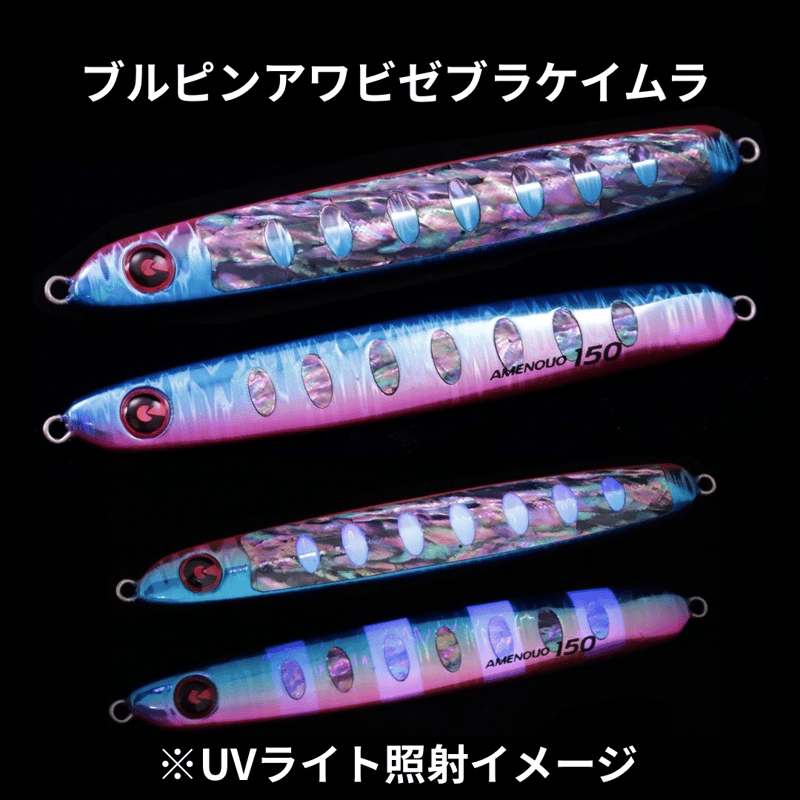 ジグリップ アメノウオ | ますへい STORE