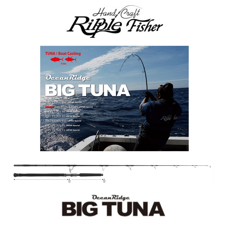 リップルフィッシャー　Big Tuna 87 Japan Special
