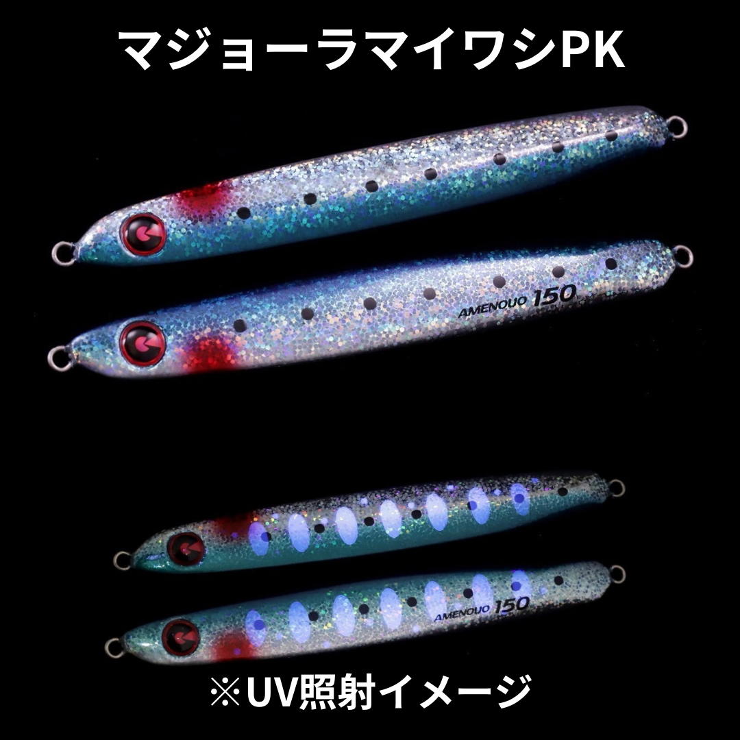 ジグリップ アメノウオ | ますへい STORE