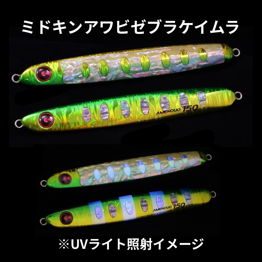 ジグリップ アメノウオ | ますへい STORE