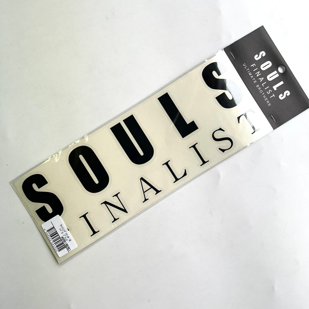 SOUL COMPANY BOOTLEG VOL. 2　ステッカー付き　激レア fit=scale-down,w=1200