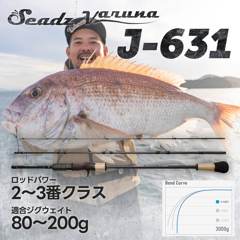 Fishman Seadz varuna J-631 | ますへい STORE