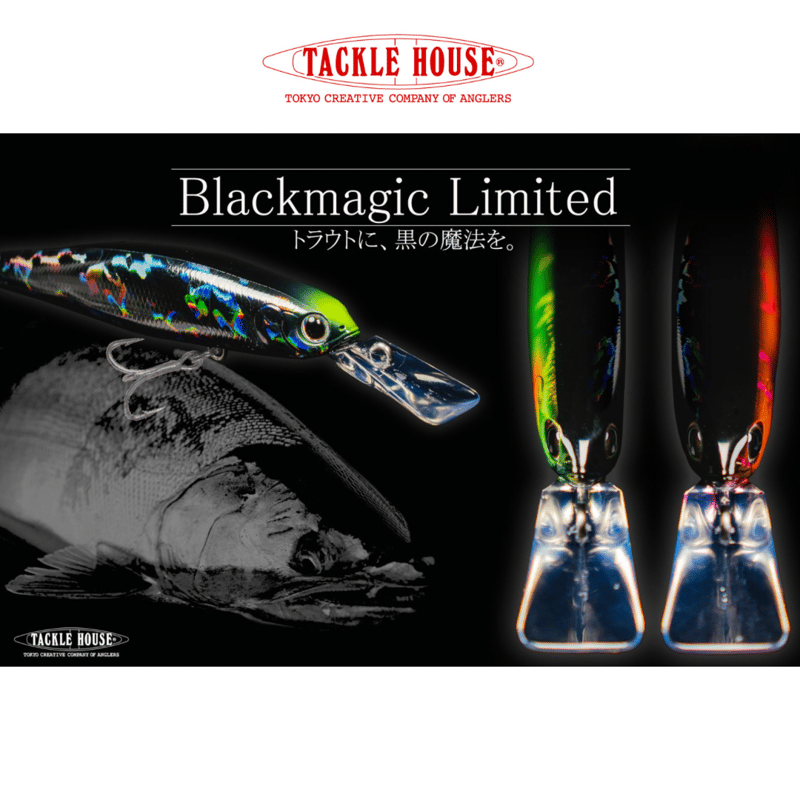タックルハウス BITSTREAM 限定色【Black Magic Limited Color