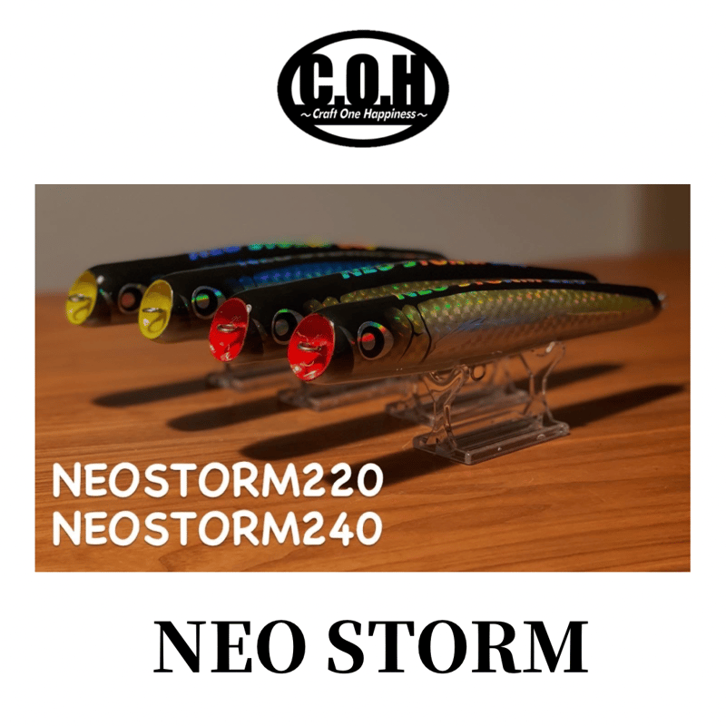 C.O.H NEO STORM240-120 ネオストーム C.O.H ネオストーム 220/240 | ますへい STORE