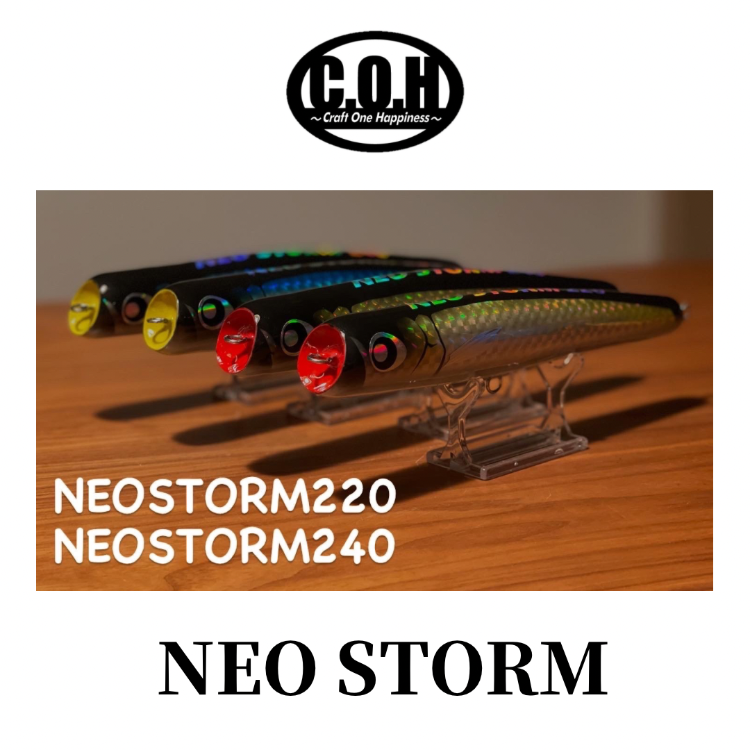 C.O.H NEO STORM240-120 ネオストーム 残りわずか】C.O.H NEO STORM 240-120 | つり具のビッグ