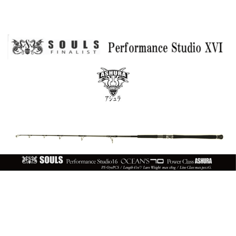 SOULS PS-076 L12S オフショアロッド 7'6\" SOULS PS-076 L12S オフショアロッド 7'6