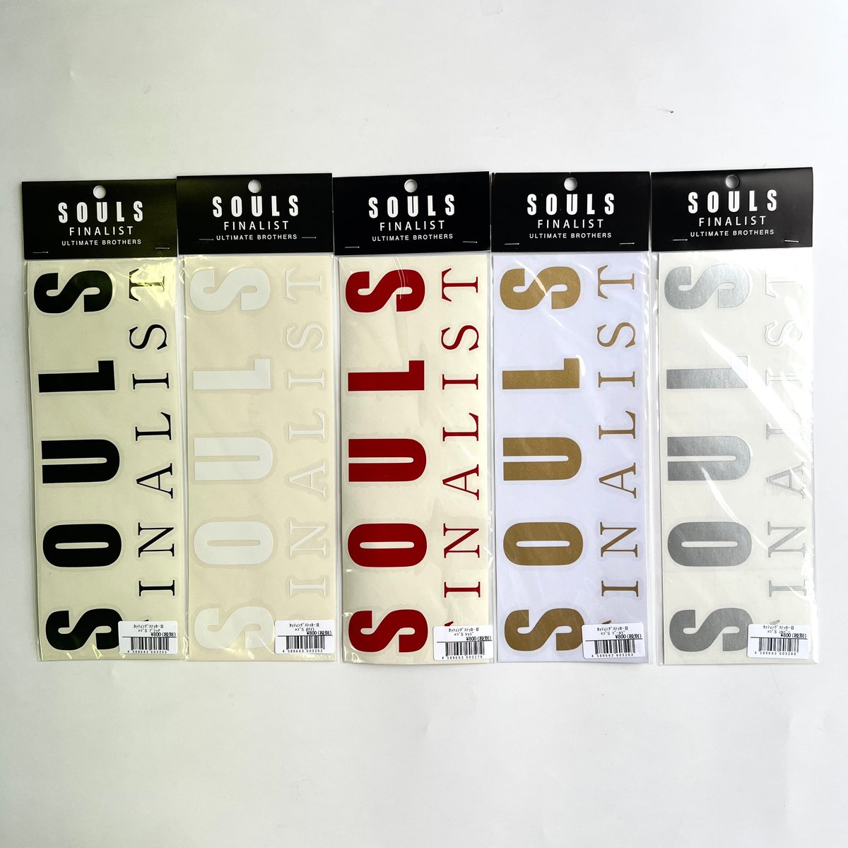 SOULS カッティングステッカーⅡ ロゴ | ますへい STORE