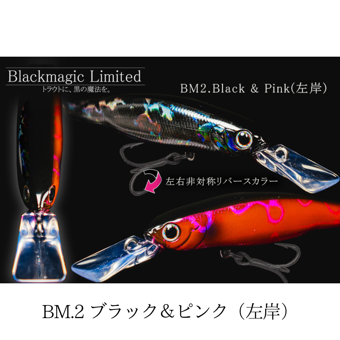 タックルハウス　ルアー　限定色 タックルハウス BITSTREAM 限定色【Black Magic Limited Color