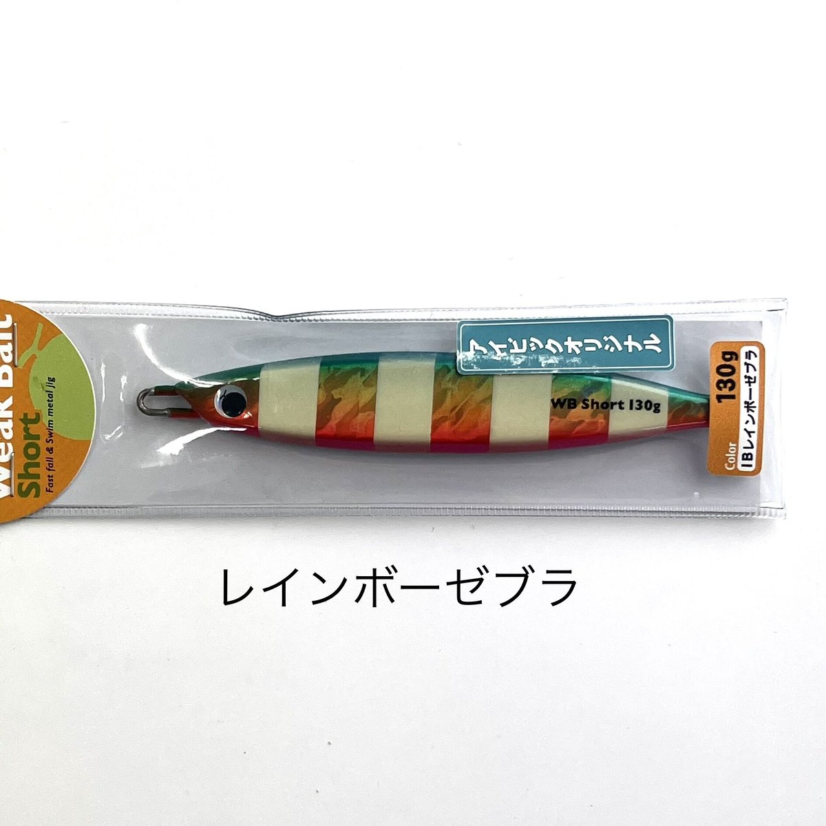 メロン屋工房 ウィークベイトショート【限定サクラマスカラー】130g メロン屋工房 ウィークベイトショート【限定サクラマスカラー】130g