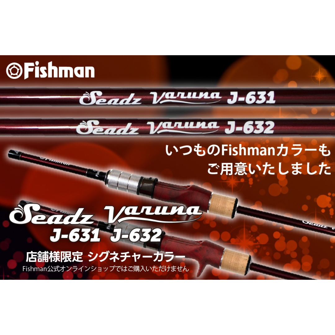 Fishman Seadz varuna J-632 | ますへい STORE
