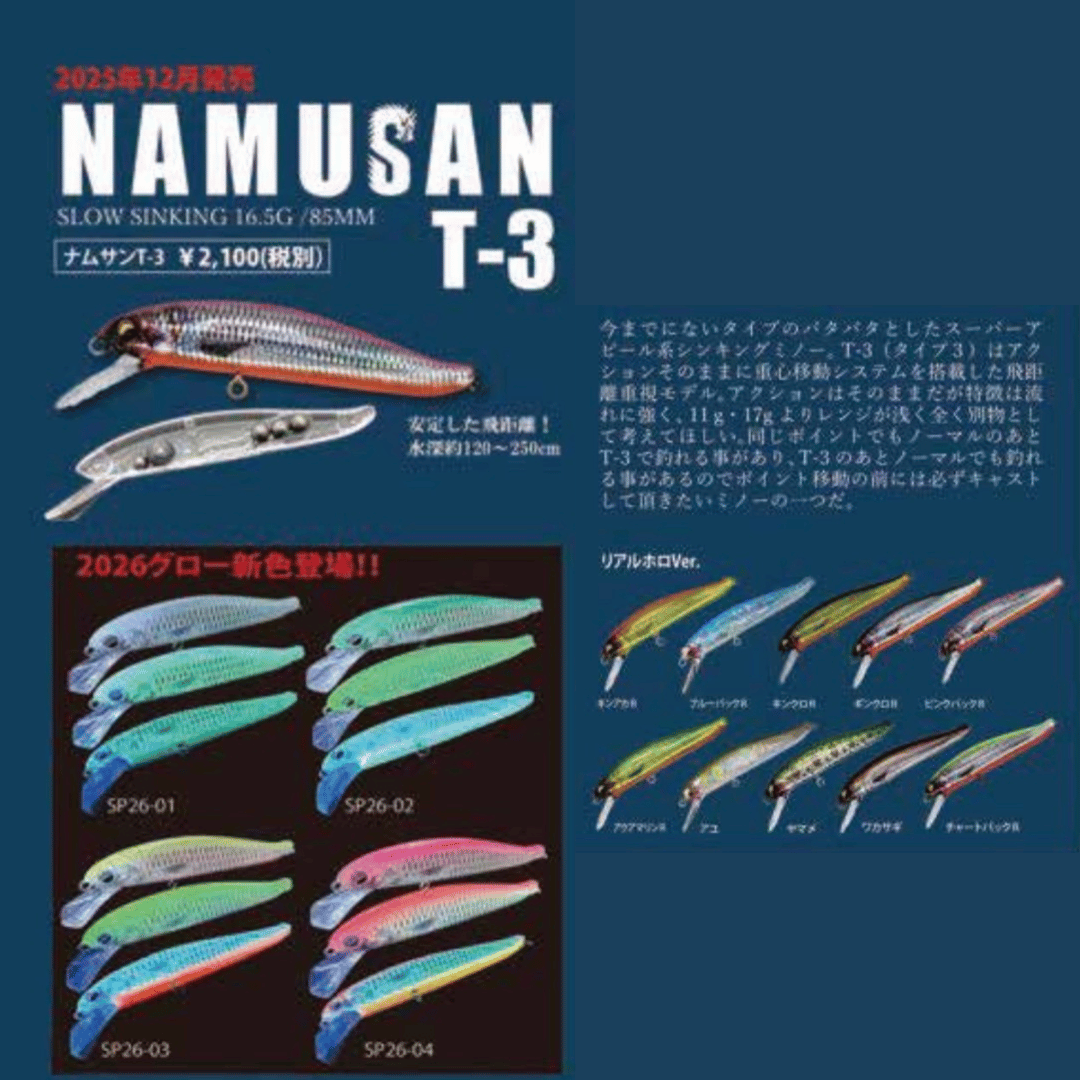 SOULS ナムサン T-3 | ますへい STORE