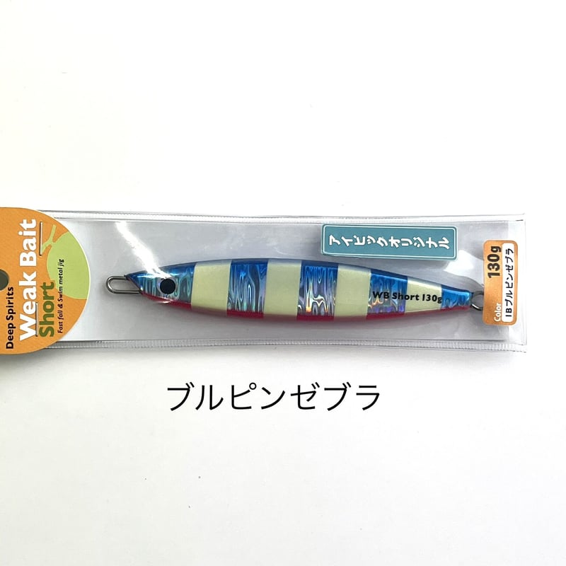 メロン屋工房 ウィークベイトショート【限定サクラマスカラー メロン屋工房 ウィークベイトショート【限定サクラマスカラー