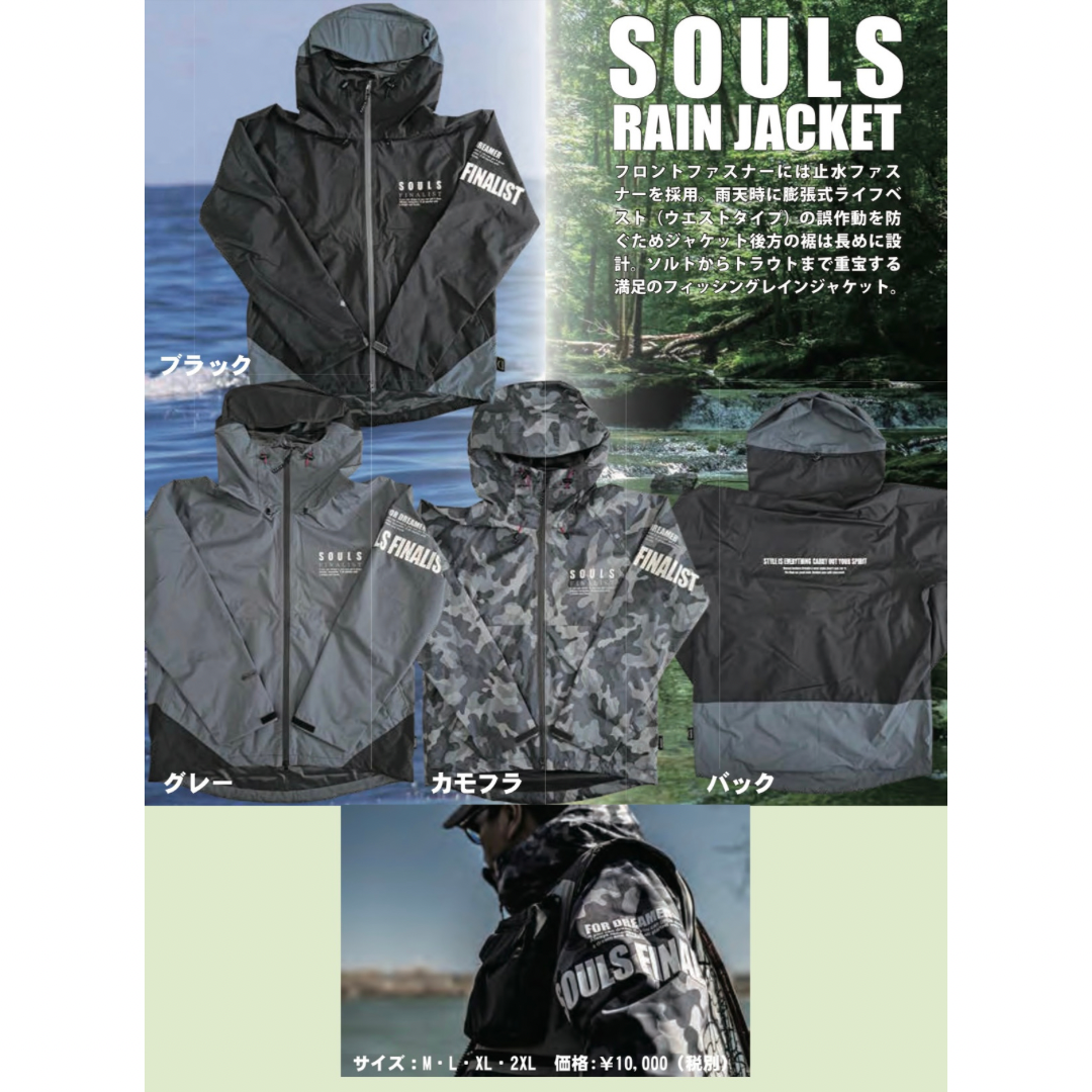 SOULS レインジャケット | ますへい STORE