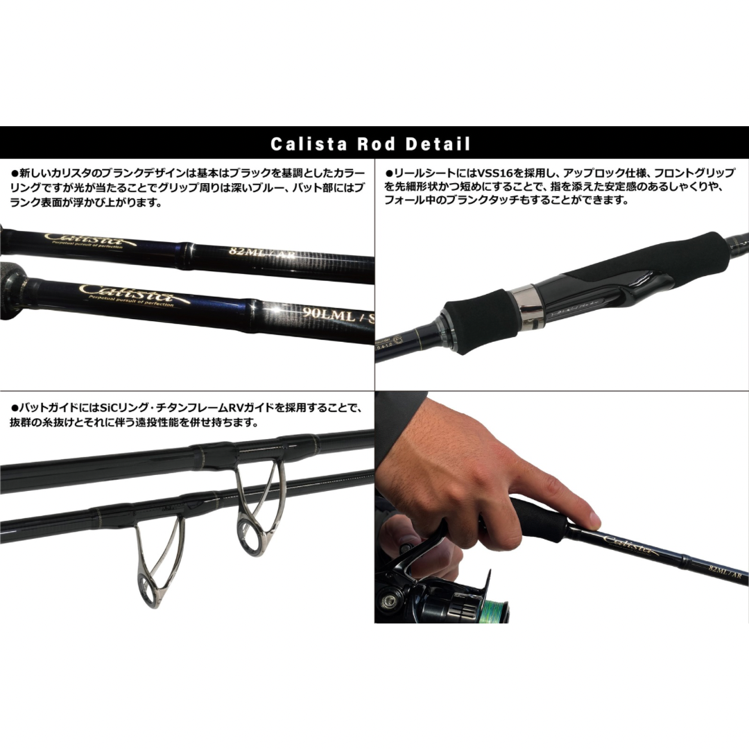 ヤマガブランクス カリスタ 72L/TF | ますへい STORE
