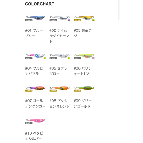 ブルーブルー　TGストライク 45g
