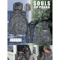 ソウルズ ベスト SOULS パーフェクトベスト | ますへい STORE