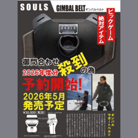 リップルフィッシャー 自動膨張式ライフジャケット ウエストベルト