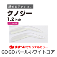 ガッツステイナー215 ホワイトグローカラー ガッツステイナー215 ホワイトグローカラー ガッツステイナー215