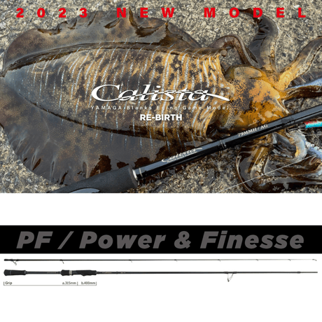 ヤマガブランクス　カリスタ 86M/PF