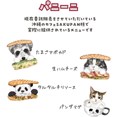 変身するよ〜！ticket