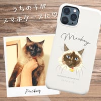 オリジナルスマートフォンケース