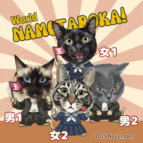 変身するよ〜！ticket