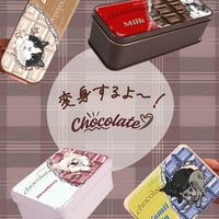 【変身！】🍫板チョコデザイン