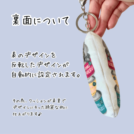 ぷくぷくクッションキーホルダー