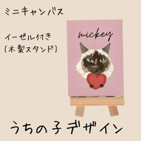 キャンバスボード