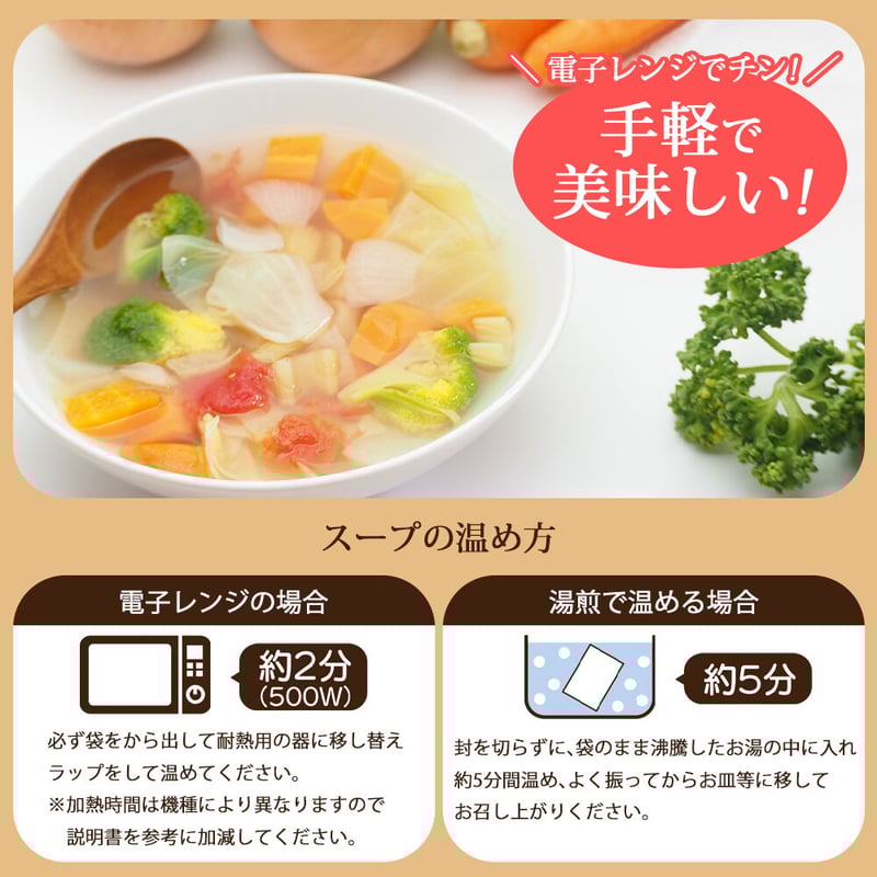 DCD 脂肪燃焼スープ(お試しセット) | 隅石商店